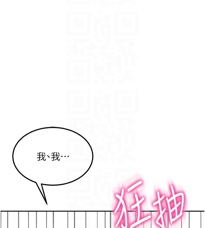顶加套房的春天 第8话 第60页