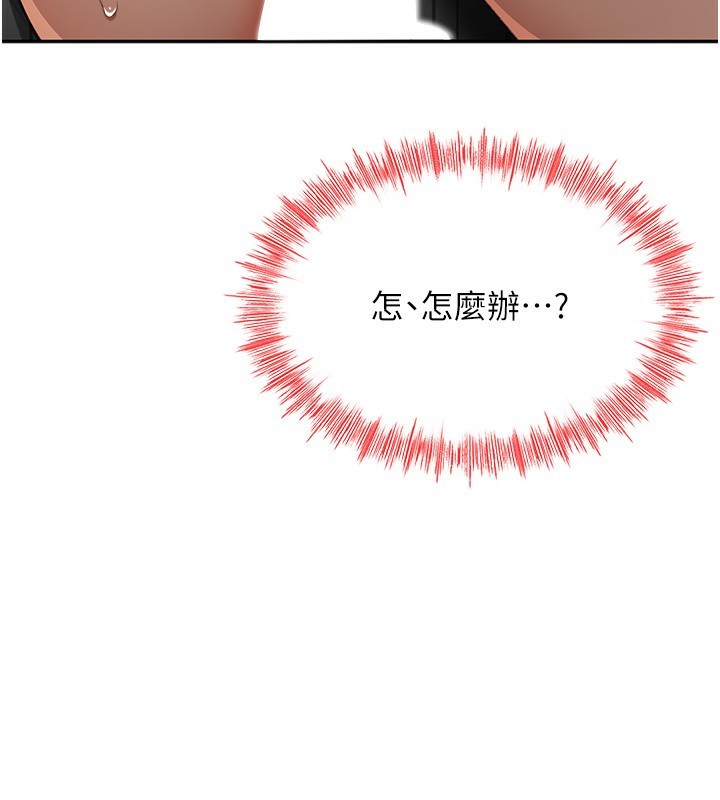 顶加套房的春天 第8话 第63页
