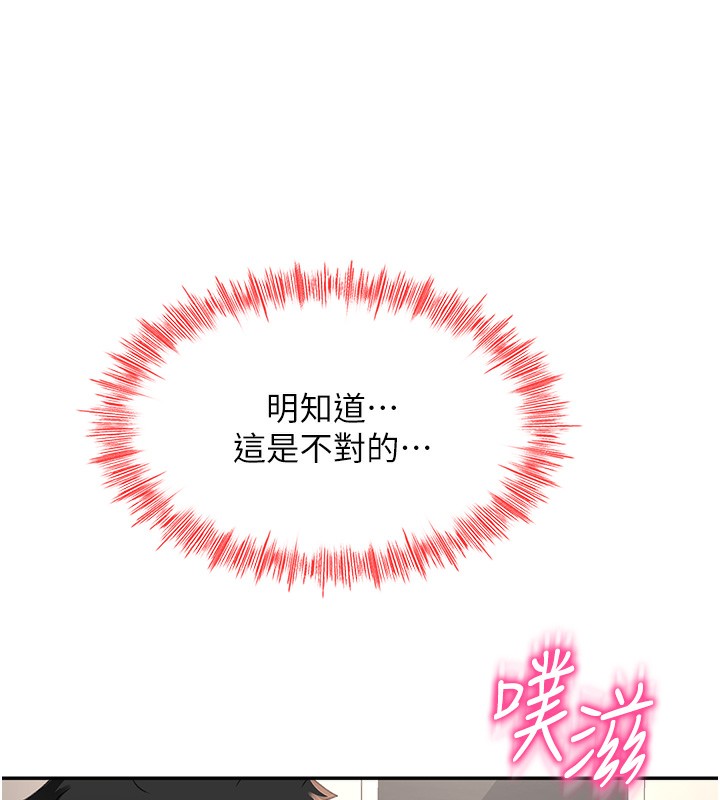 顶加套房的春天 第8话 第64页