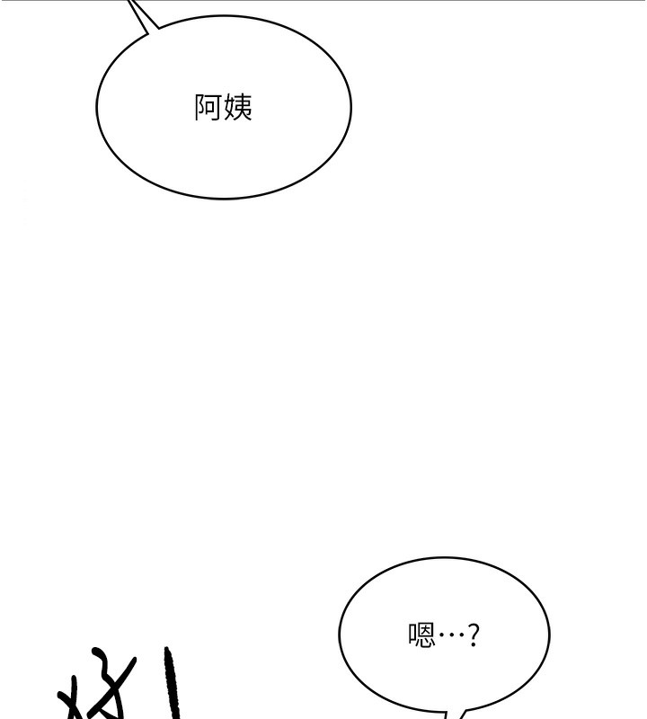 顶加套房的春天 第8话 第66页
