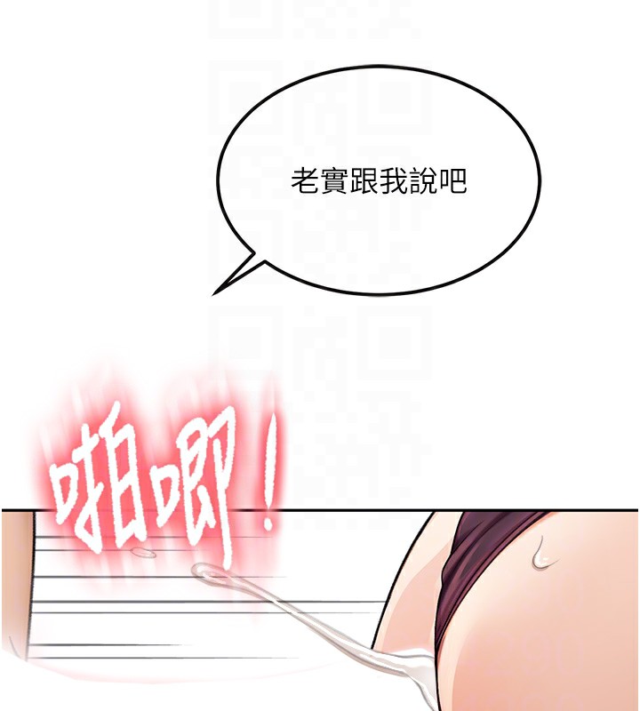 顶加套房的春天 第8话 第74页