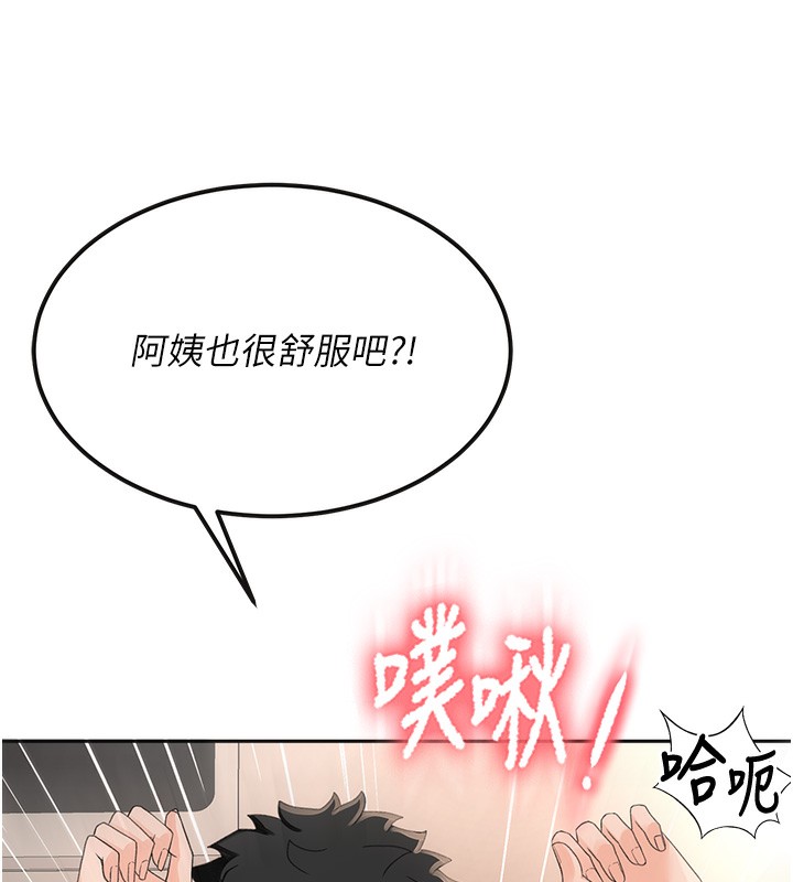 顶加套房的春天 第8话 第76页