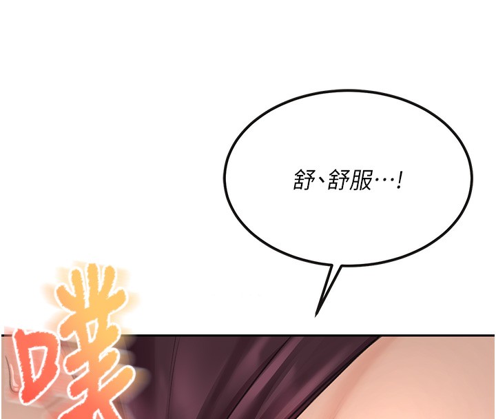 顶加套房的春天 第8话 第79页