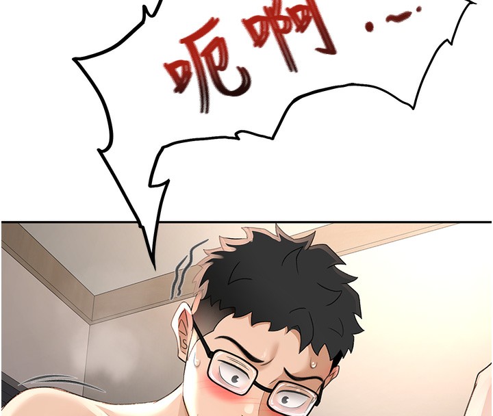 顶加套房的春天 第8话 第94页
