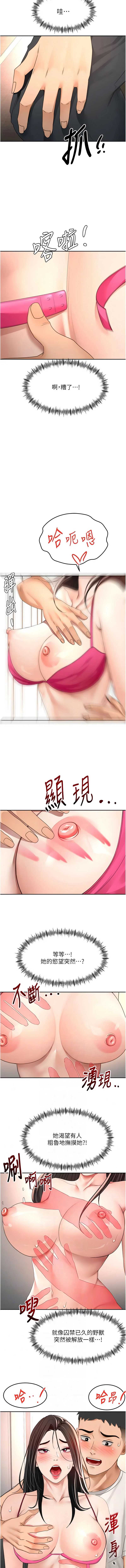 顶加套房的春天 第80话 第11页
