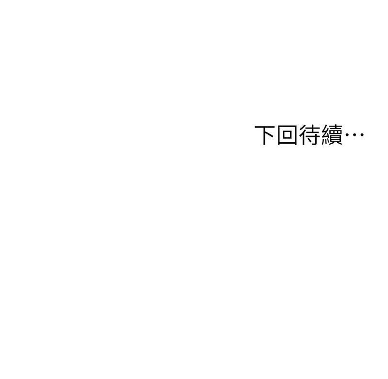 顶加套房的春天 第80话 第13页