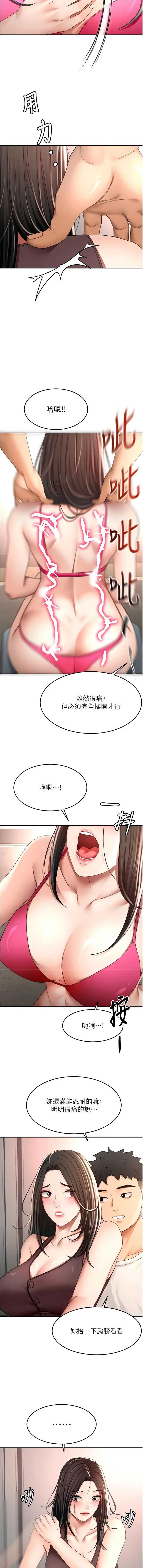 顶加套房的春天 第80话 第6页
