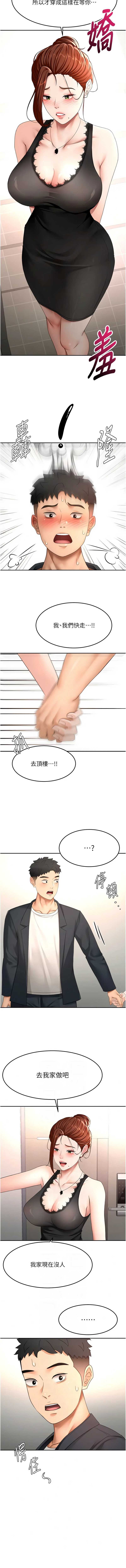顶加套房的春天 第81话 第10页