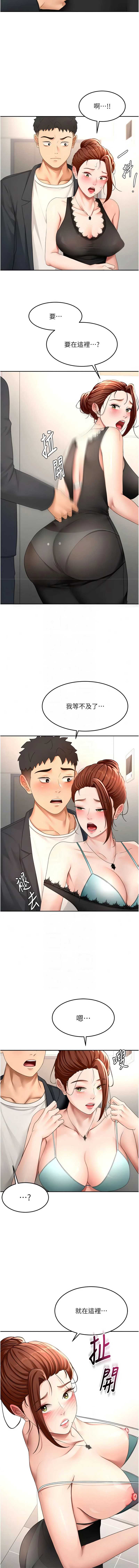 顶加套房的春天 第81话 第12页