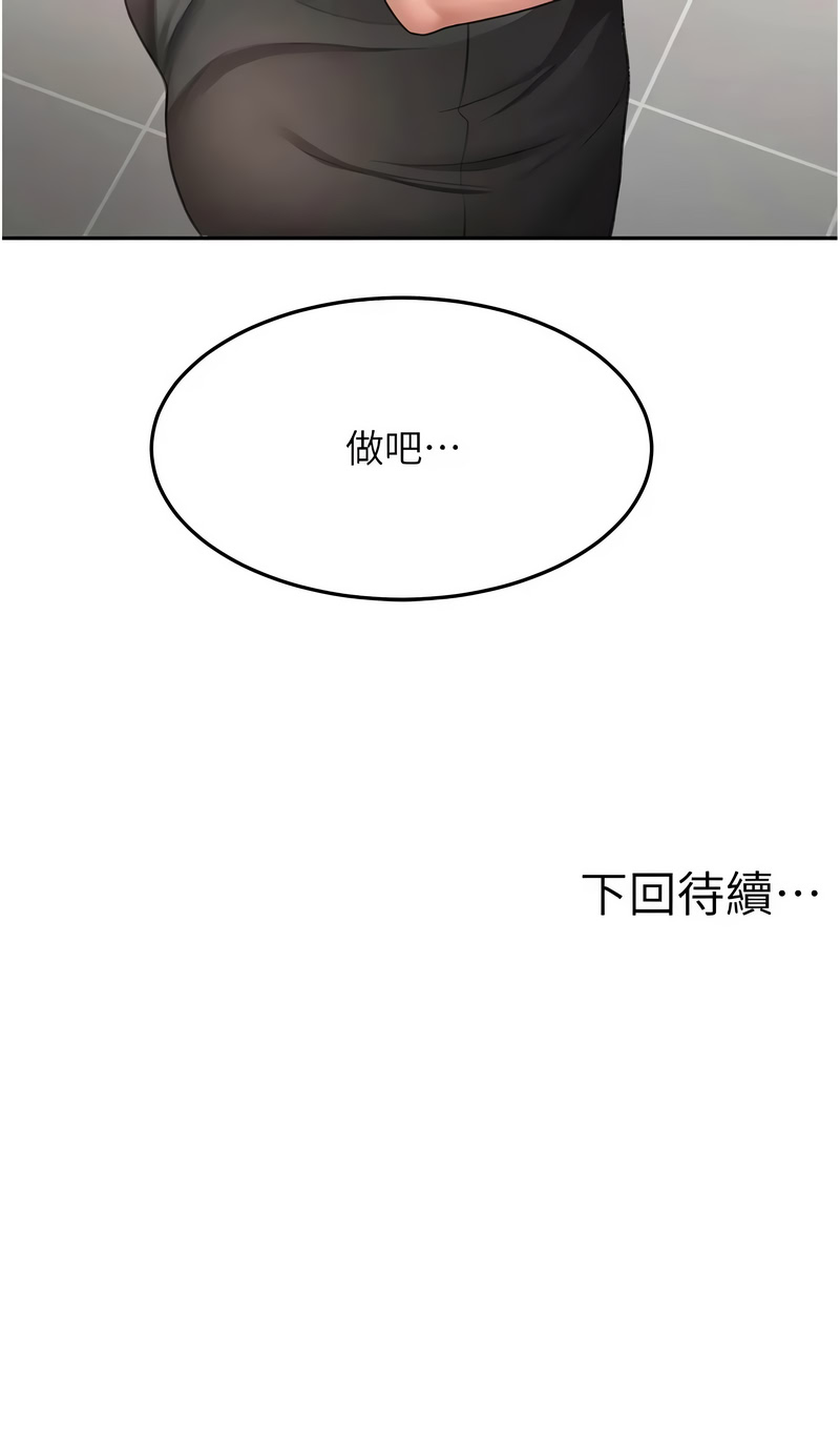 顶加套房的春天 第81话 第13页