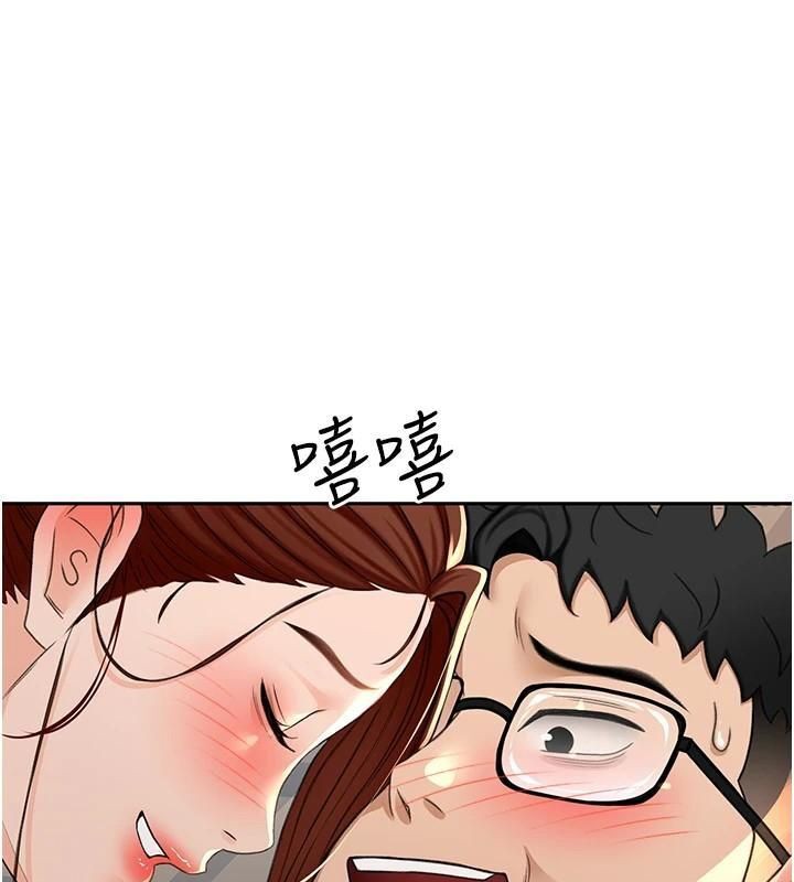 顶加套房的春天 第9话 第1页