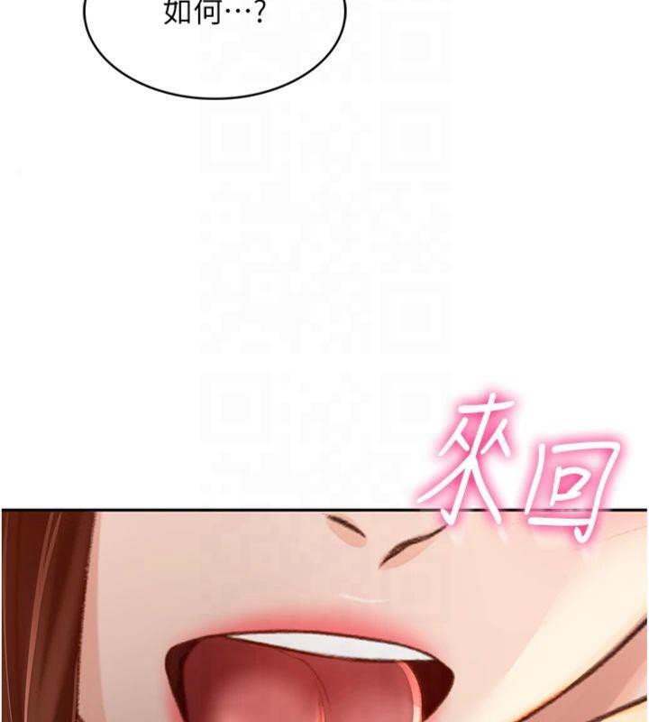 顶加套房的春天 第9话 第10页