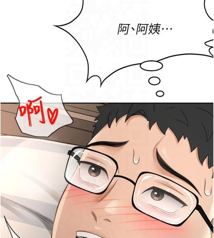 顶加套房的春天 第9话 第103页