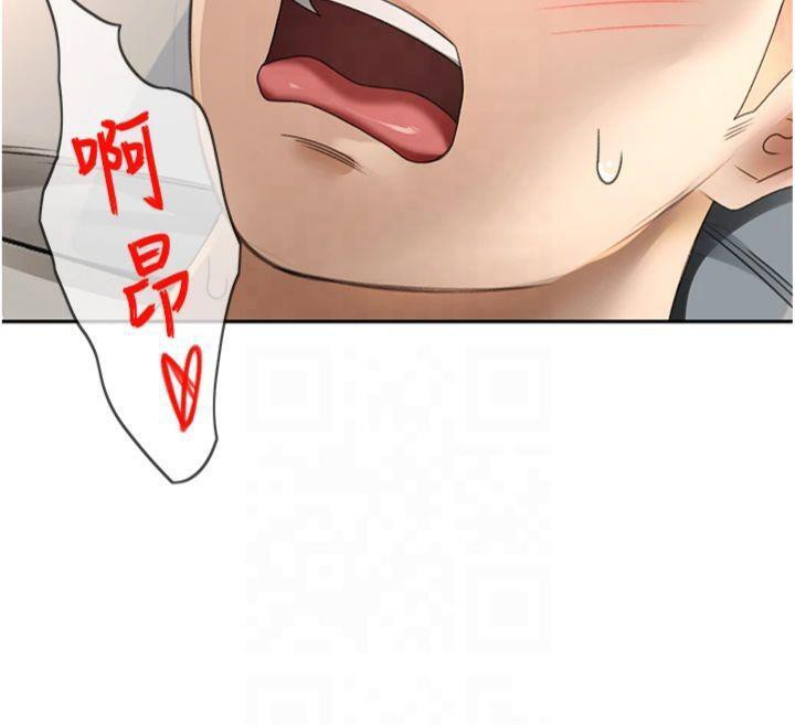 顶加套房的春天 第9话 第104页