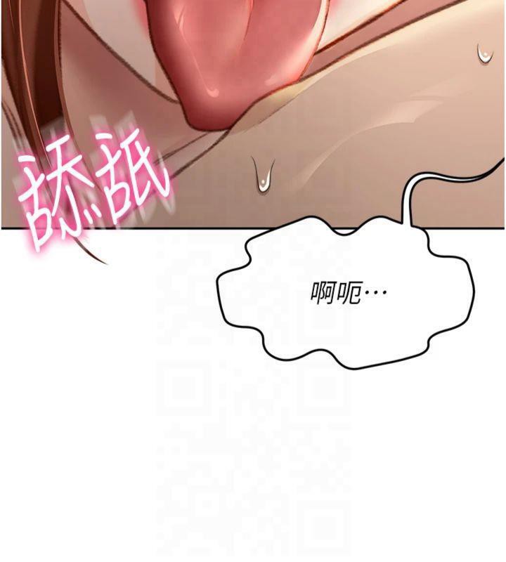 顶加套房的春天 第9话 第11页