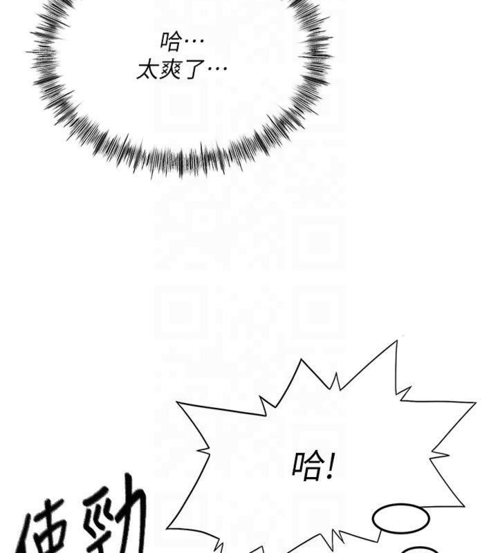 顶加套房的春天 第9话 第123页
