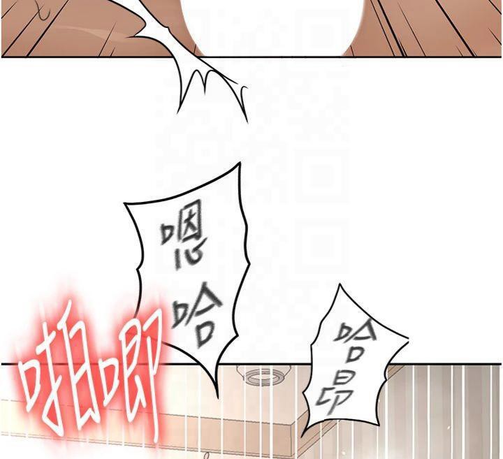顶加套房的春天 第9话 第125页
