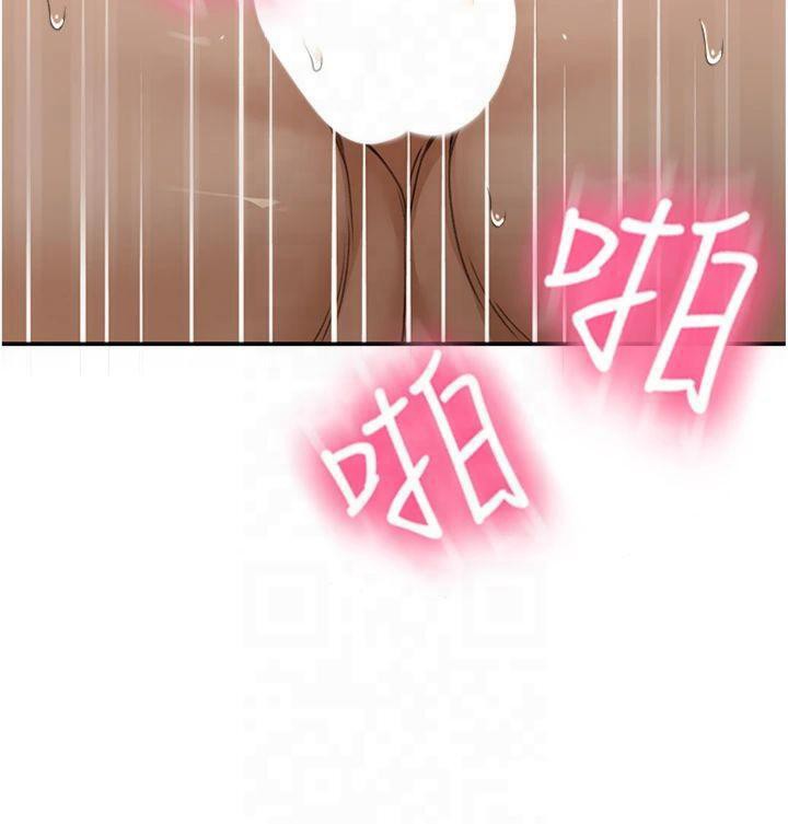 顶加套房的春天 第9话 第132页