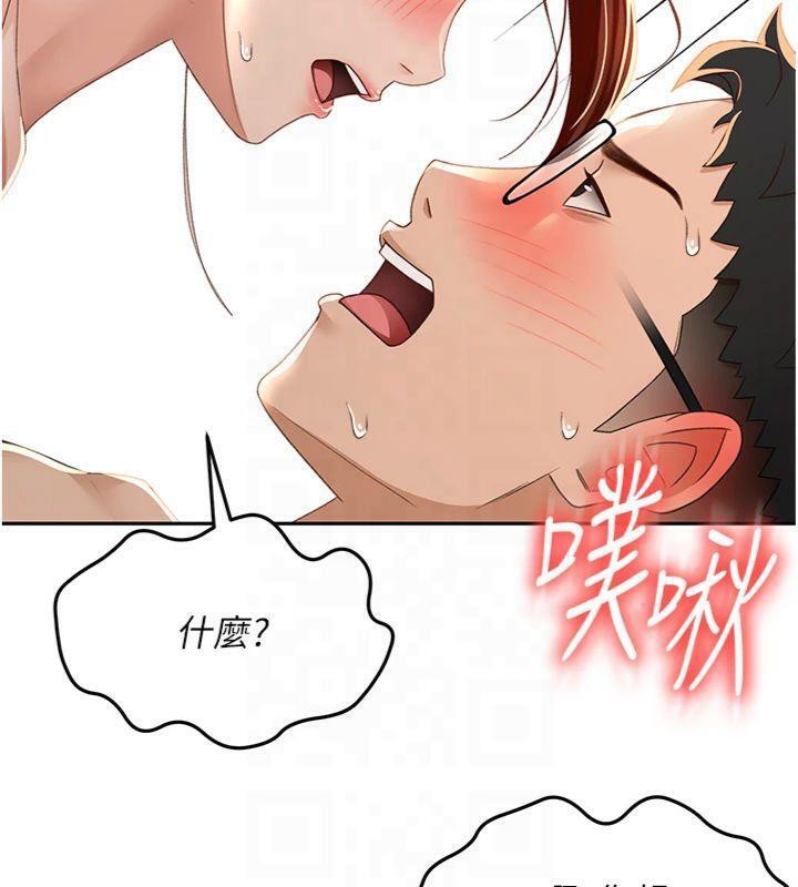 顶加套房的春天 第9话 第134页