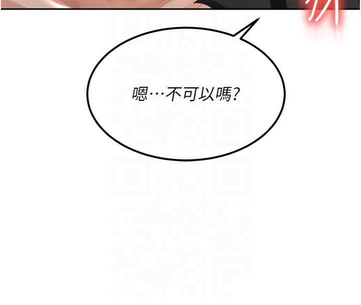 顶加套房的春天 第9话 第136页