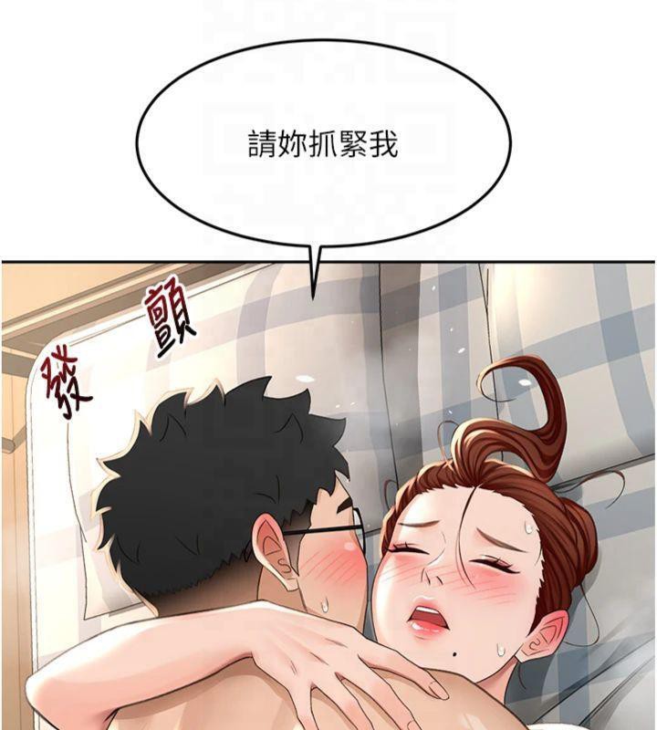 顶加套房的春天 第9话 第142页