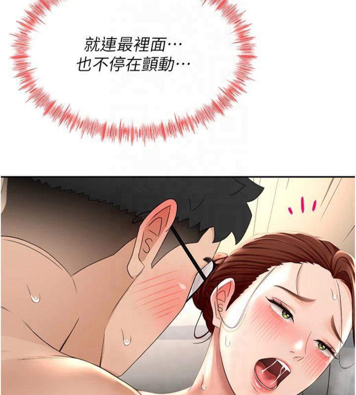 顶加套房的春天 第9话 第147页