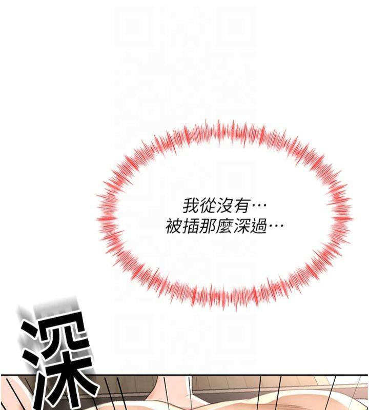 顶加套房的春天 第9话 第149页