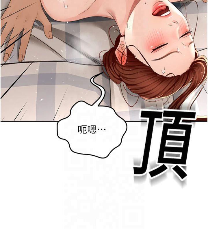 顶加套房的春天 第9话 第151页