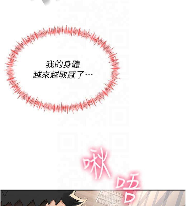 顶加套房的春天 第9话 第155页