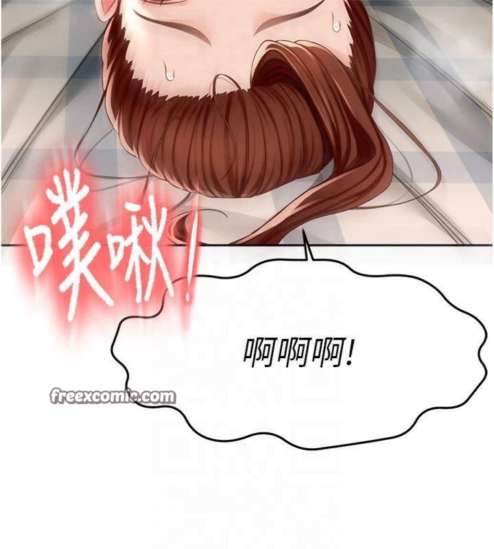 顶加套房的春天 第9话 第165页