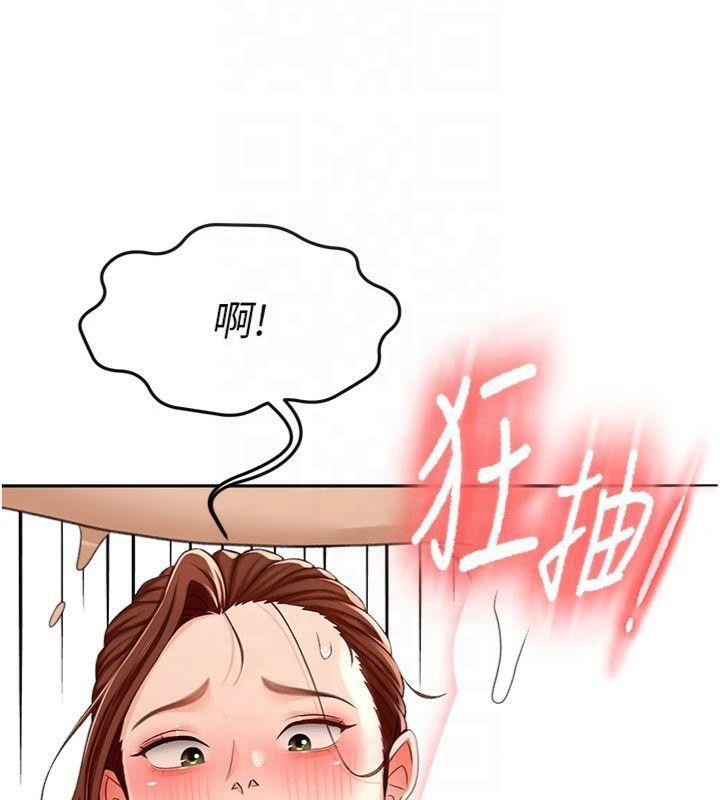 顶加套房的春天 第9话 第166页