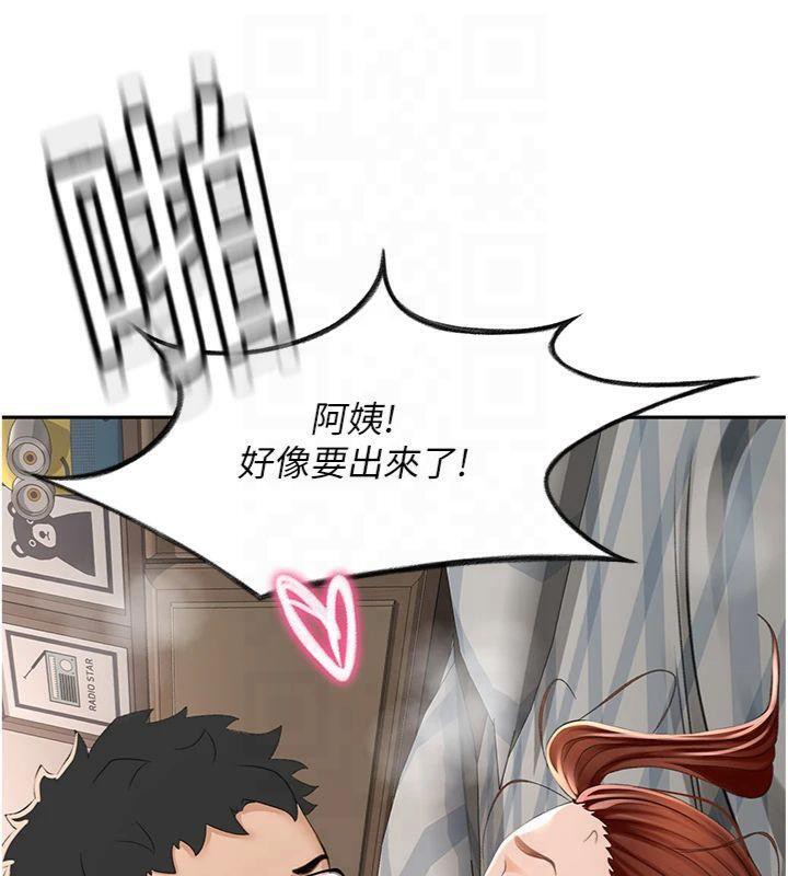 顶加套房的春天 第9话 第173页