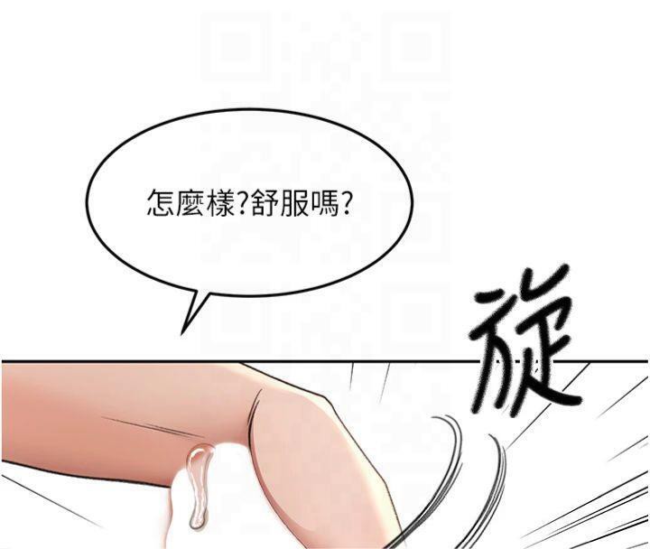 顶加套房的春天 第9话 第18页