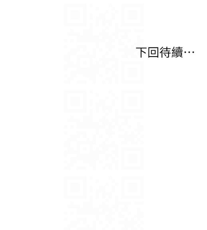 顶加套房的春天 第9话 第188页