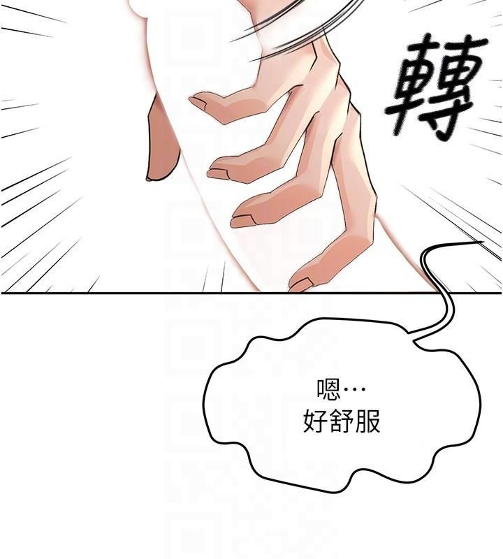顶加套房的春天 第9话 第19页