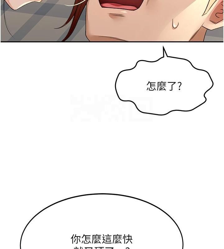 顶加套房的春天 第9话 第2页