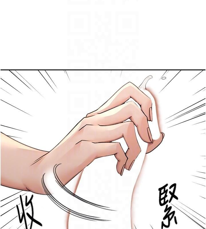 顶加套房的春天 第9话 第20页