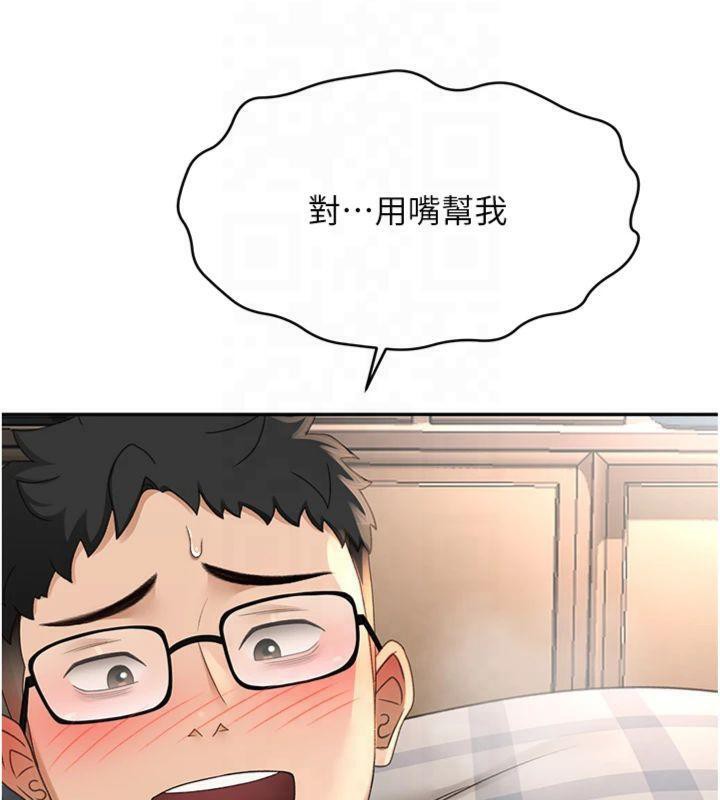 顶加套房的春天 第9话 第29页