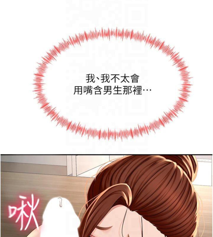 顶加套房的春天 第9话 第32页