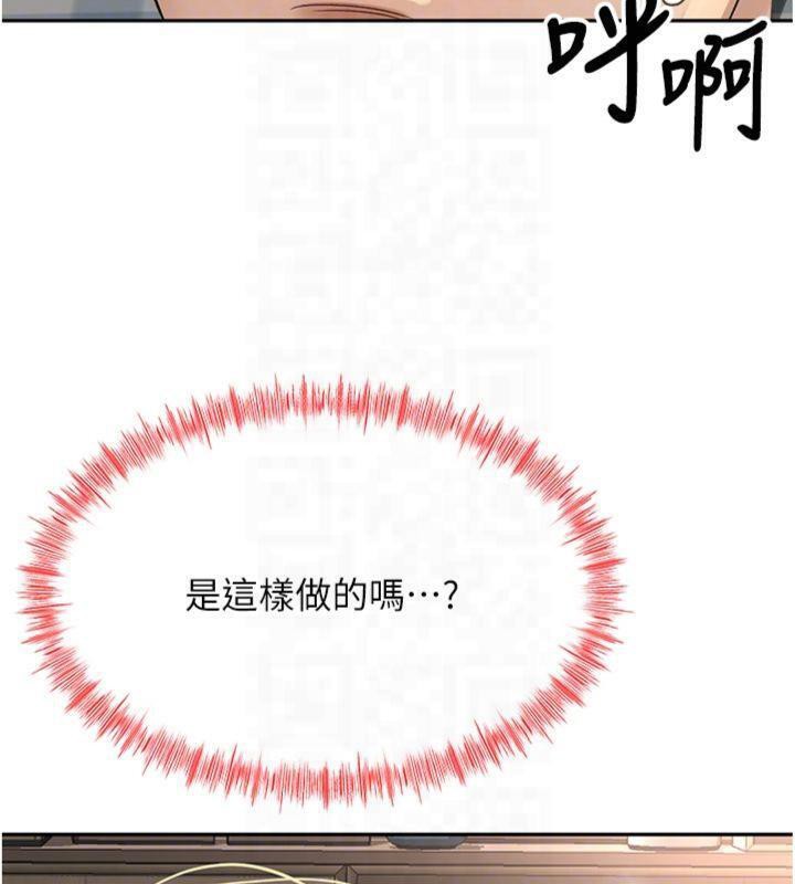 顶加套房的春天 第9话 第36页