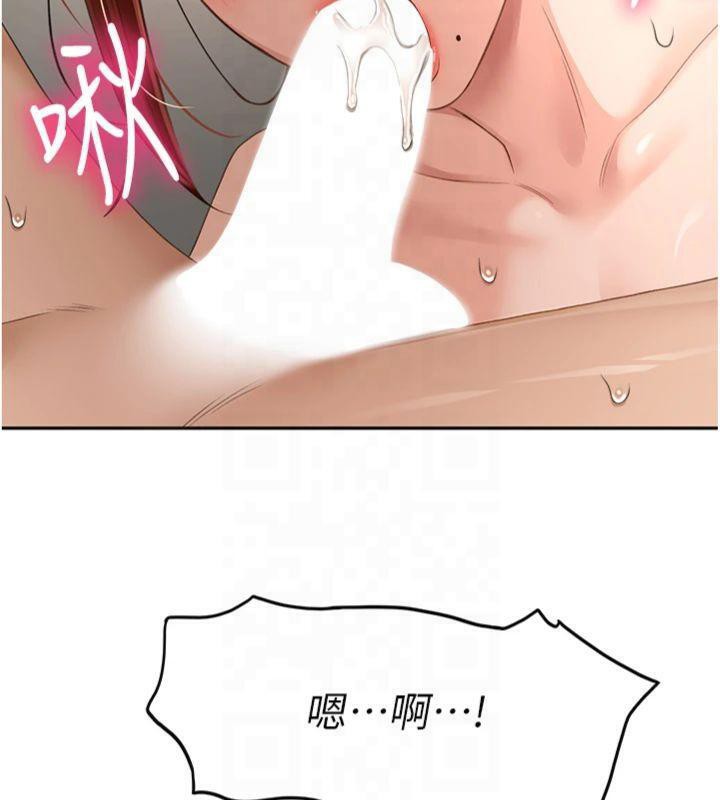 顶加套房的春天 第9话 第44页