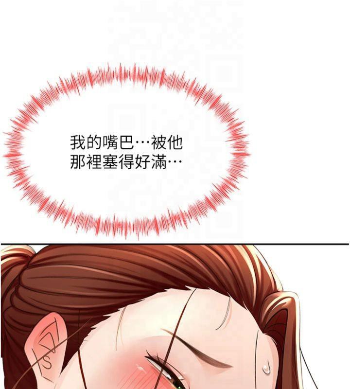 顶加套房的春天 第9话 第49页