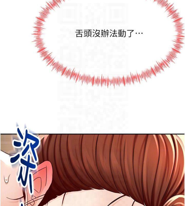 顶加套房的春天 第9话 第51页