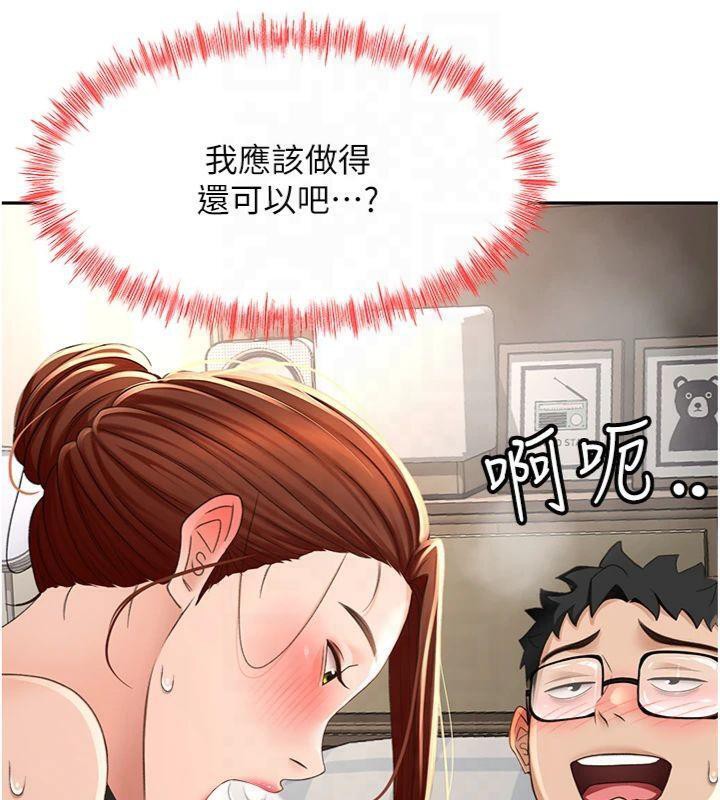 顶加套房的春天 第9话 第54页