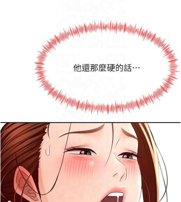 顶加套房的春天 第9话 第56页