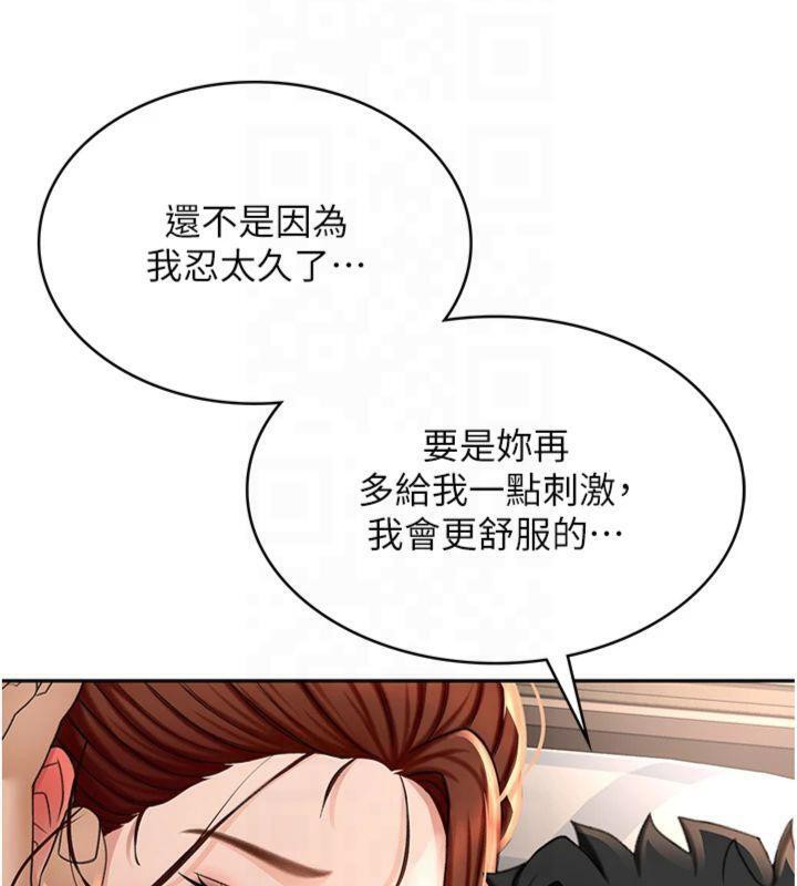 顶加套房的春天 第9话 第6页