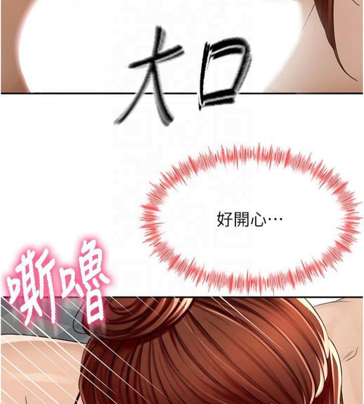 顶加套房的春天 第9话 第64页