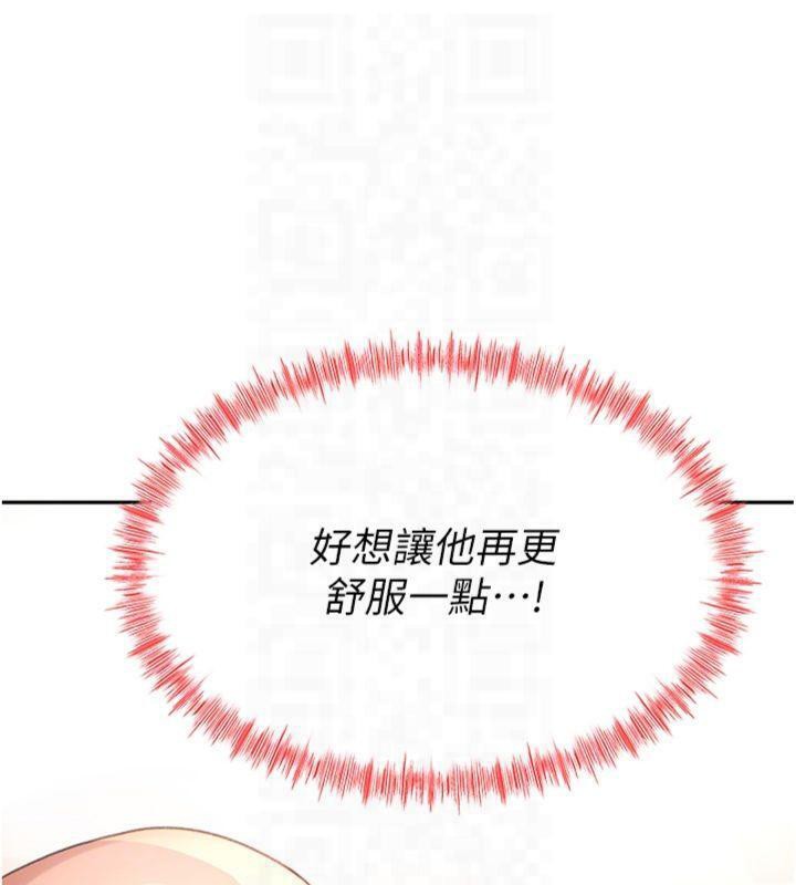 顶加套房的春天 第9话 第66页