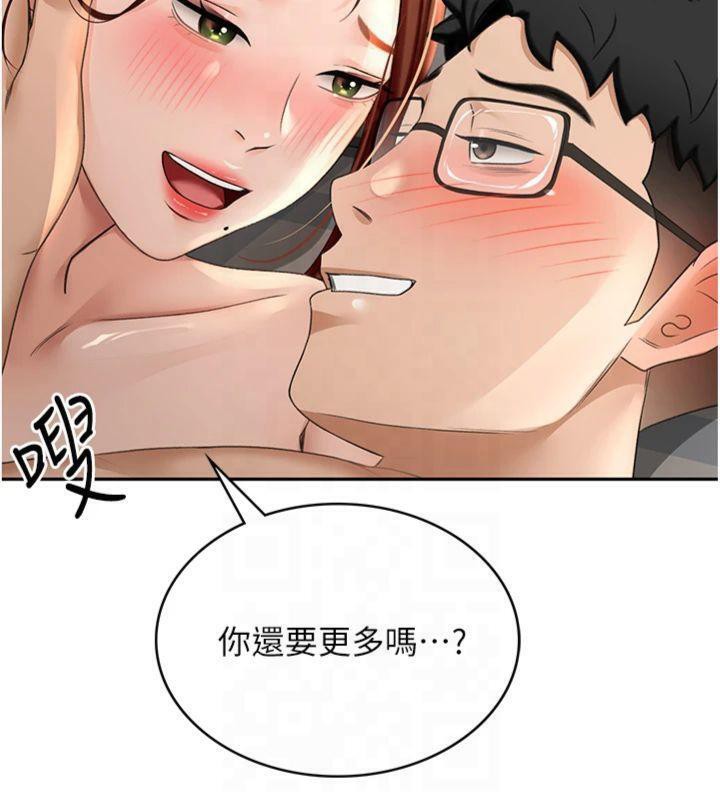 顶加套房的春天 第9话 第7页