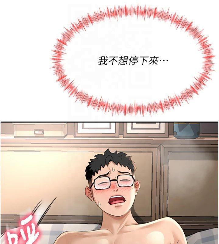顶加套房的春天 第9话 第70页